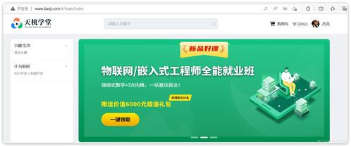 天機學(xué)堂 基于微服務(wù)架構(gòu)的企業(yè)級項目孵化實踐